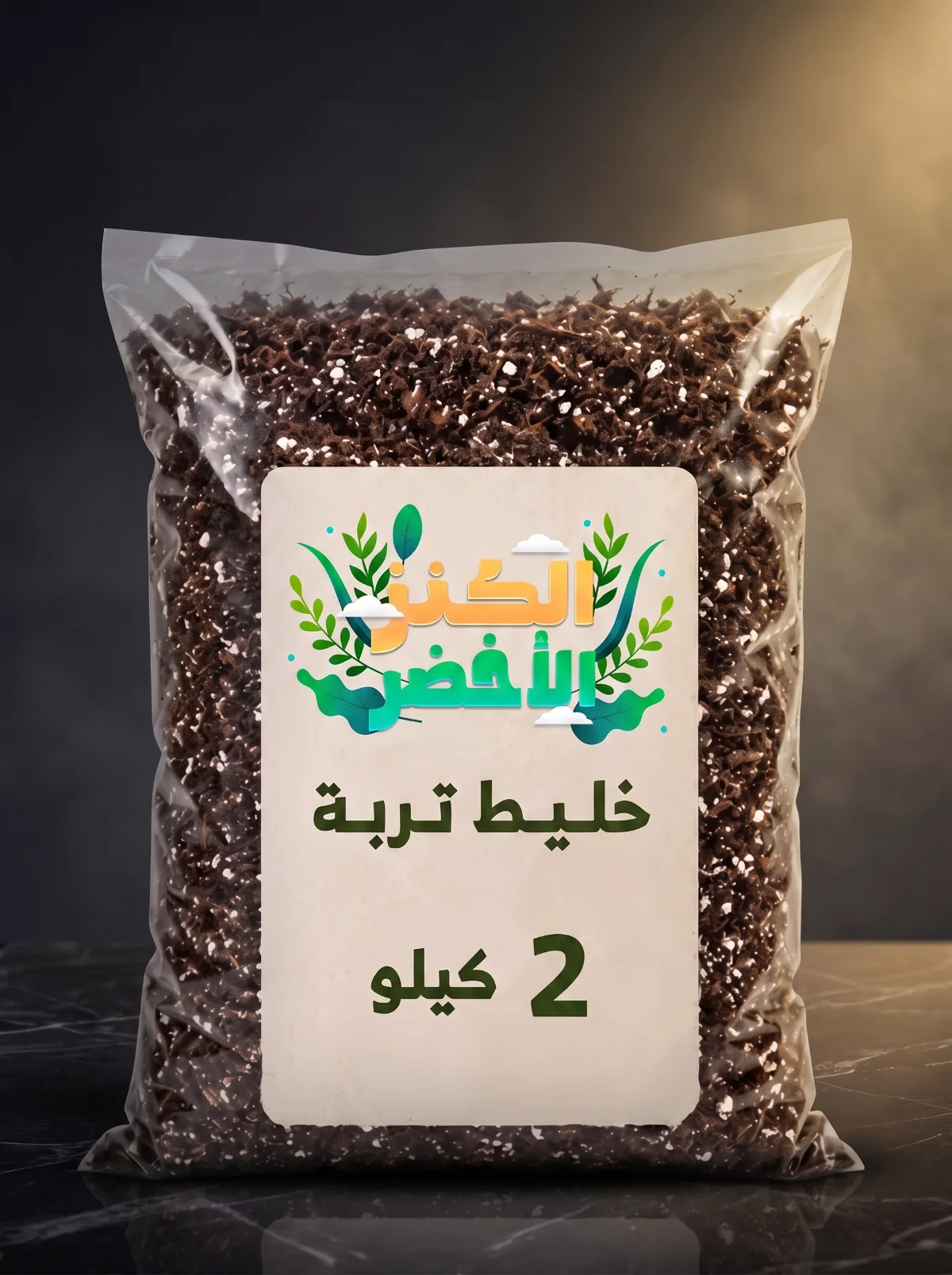 خليط تربة