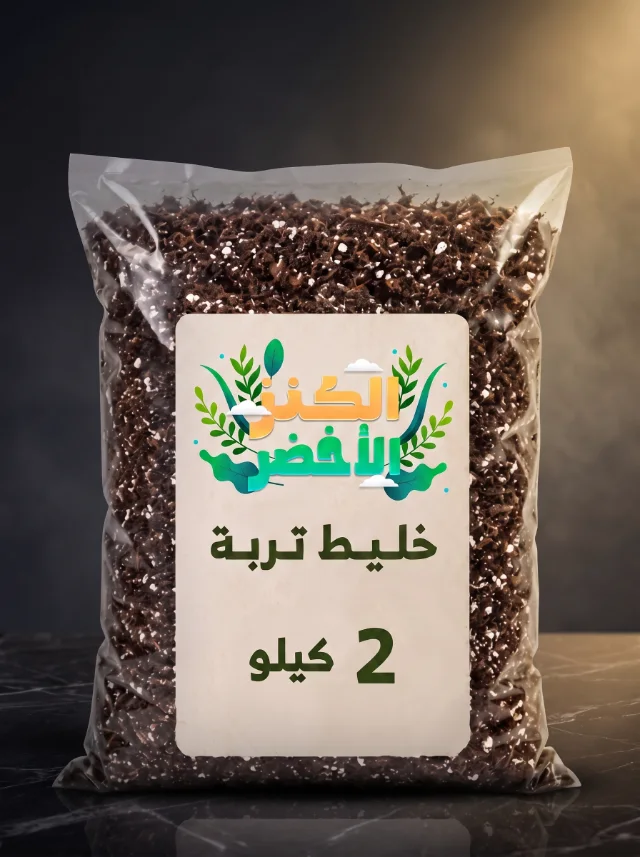 خليط تربة