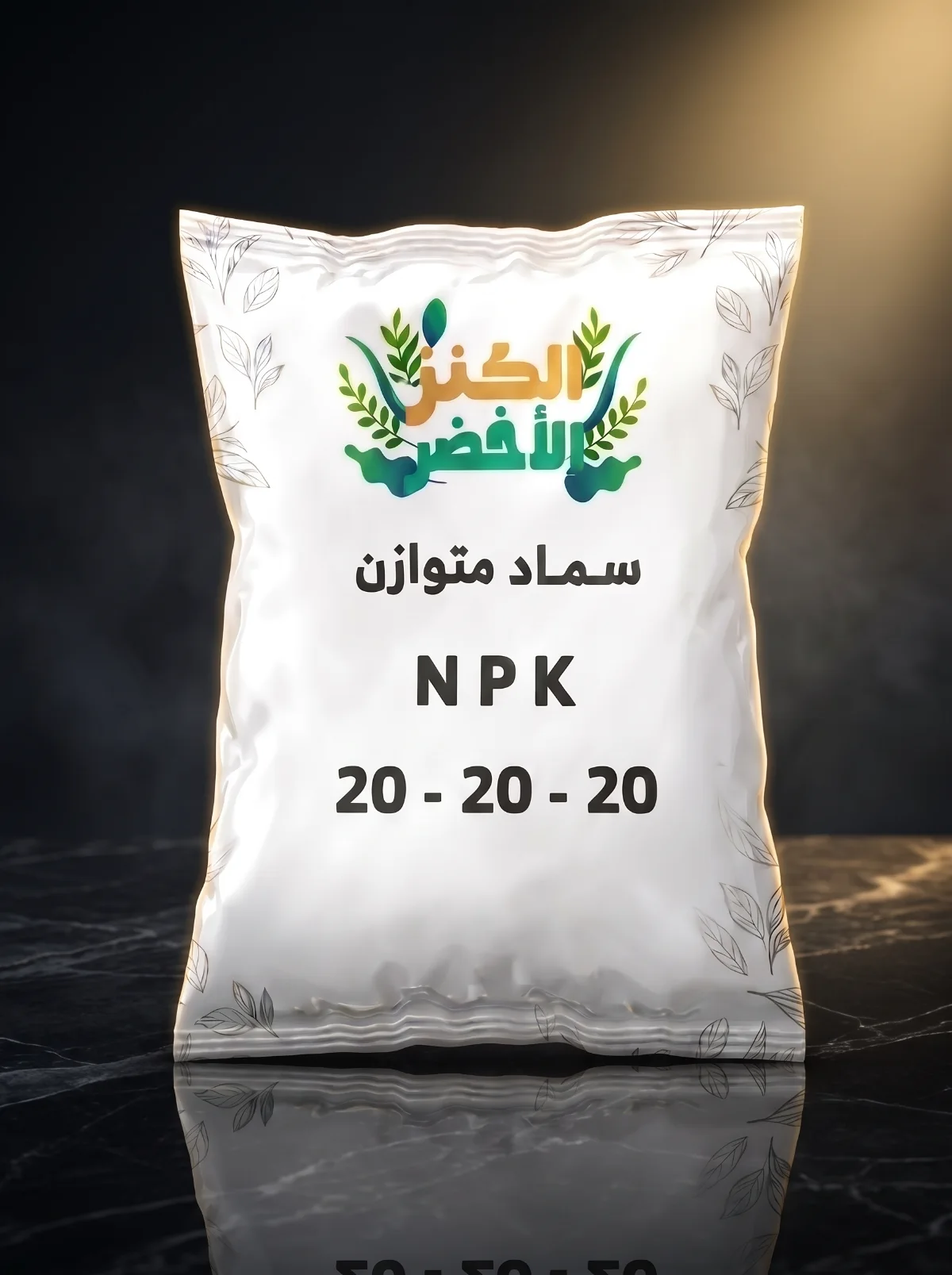 سماد 20.20.20 NPK