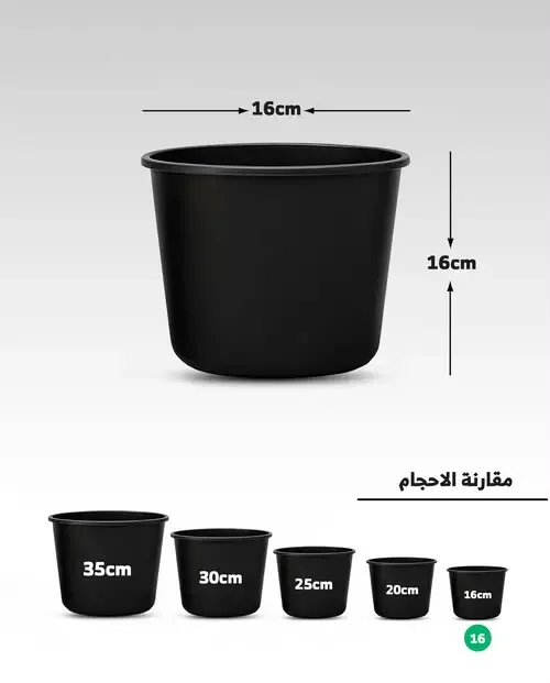 اصيص 16 سم